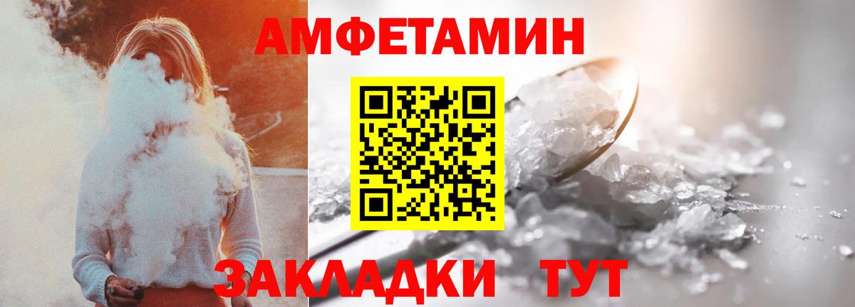 Amphetamine Розовый Каменка