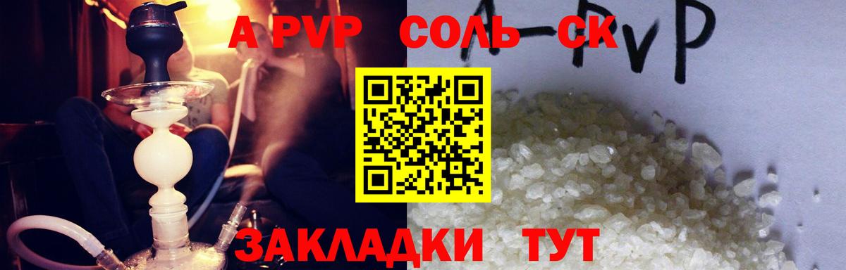 Alfa_PVP СК  Вход с VPN  Каменка  цена   A-PVP крисы CK  Альфа ПВП 