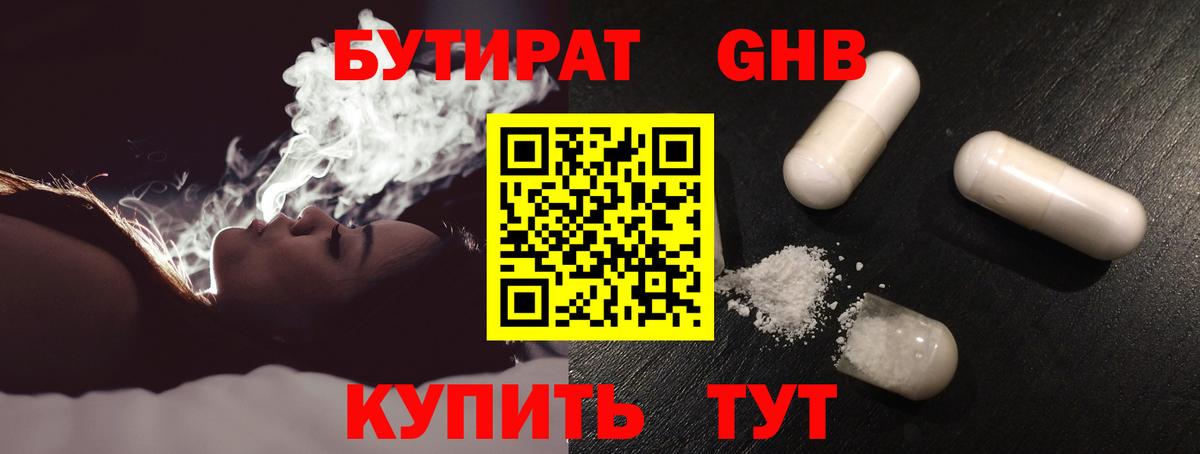 Каменка  БУТИРАТ вода  Вход с VPN 