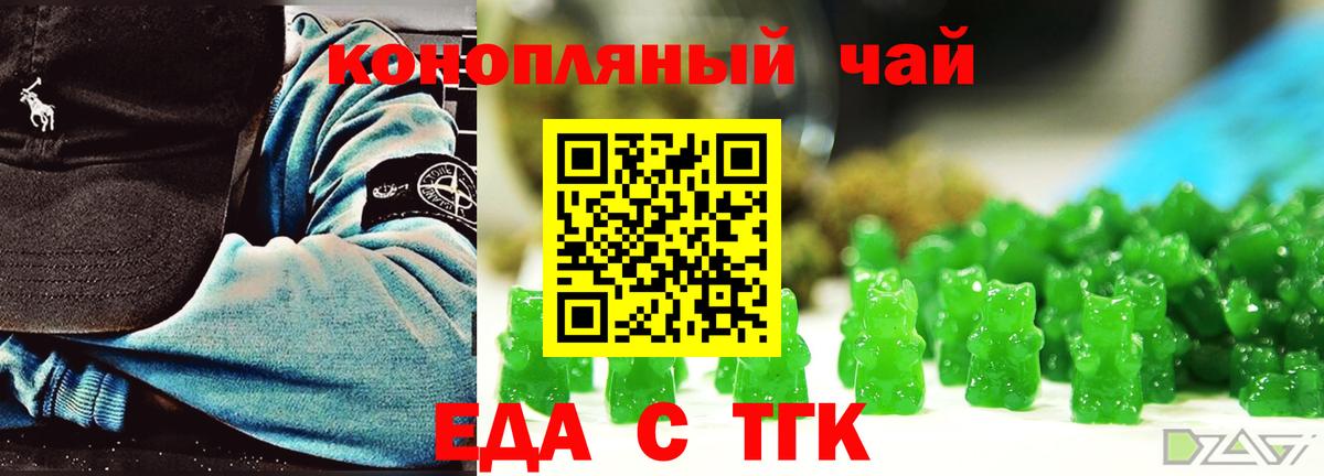 Еда ТГК марихуана  Вход с VPN  Каменка 