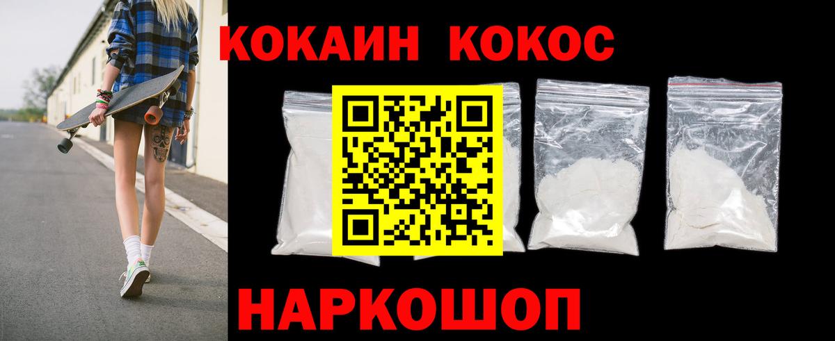 Каменка  COCAIN Fish Scale  Вход с VPN  Cocaine Columbia 