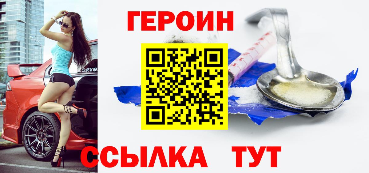ГЕРОИН Афган  Вход с VPN  Каменка 