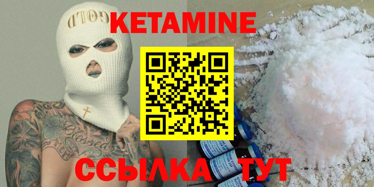 КЕТАМИН VHQ  Вход с VPN  Каменка 
