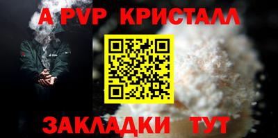 альфа пвп Коммунар
