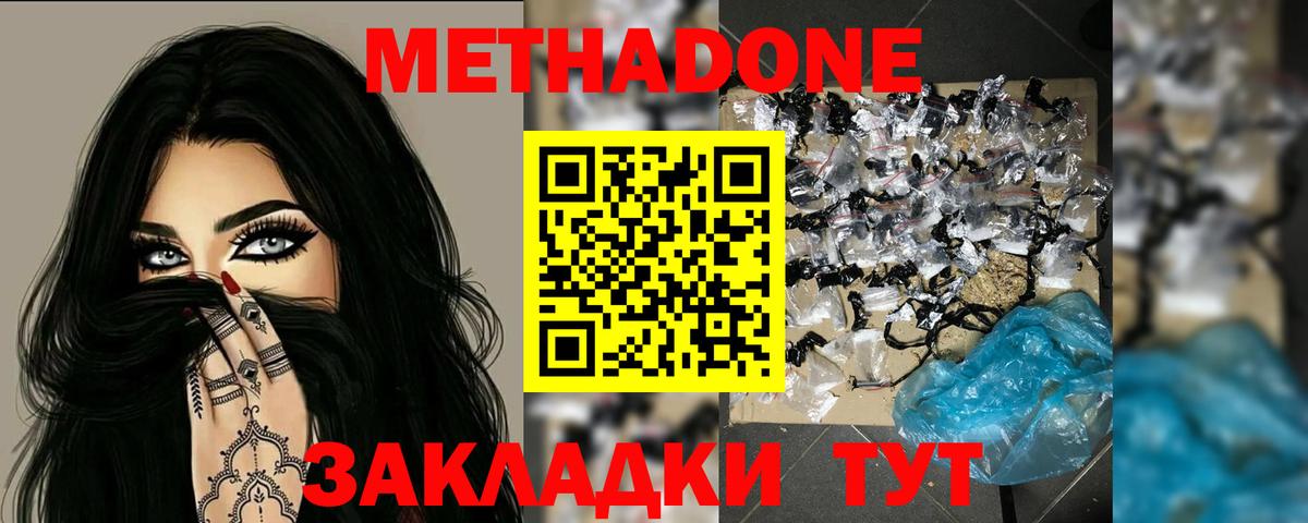 Каменка  Метадон methadone  Вход с VPN 