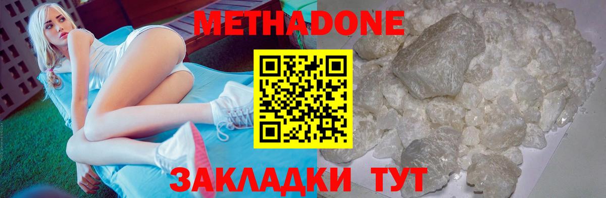 Метадон methadone Каменка