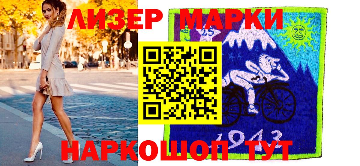 Марки 25I-NBOMe 1500мкг  Вход с VPN  Каменка  Марки N-bome  Марки 25I-NBOMe 1500мкг 