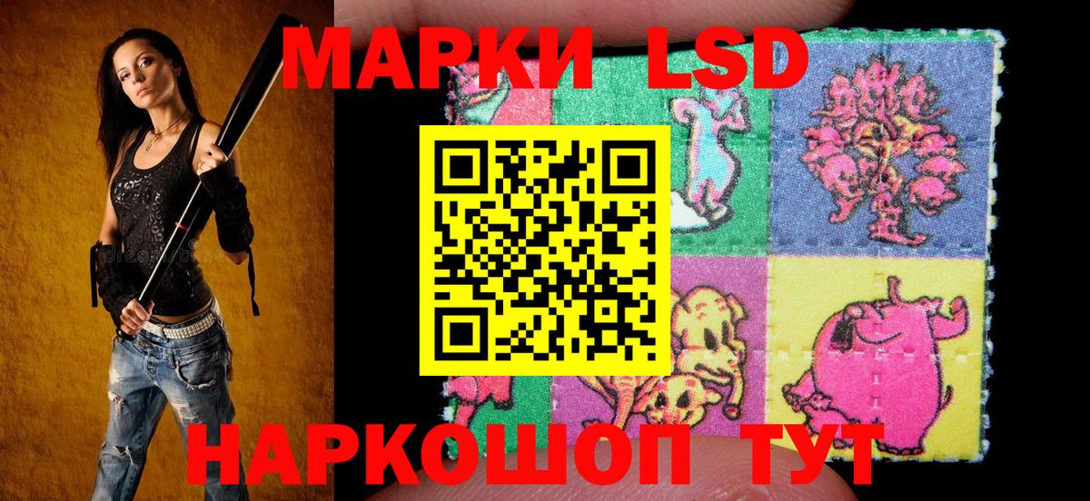 Наркотические марки 1,8мг Каменка
