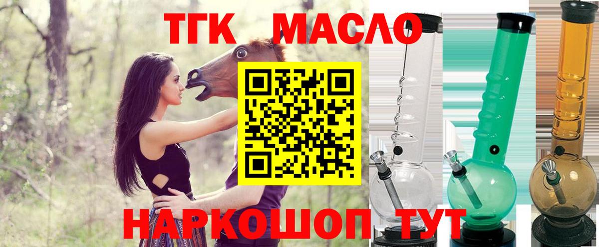 ТГК гашишное масло  Дистиллят ТГК THC oil  Каменка  Вход с VPN 