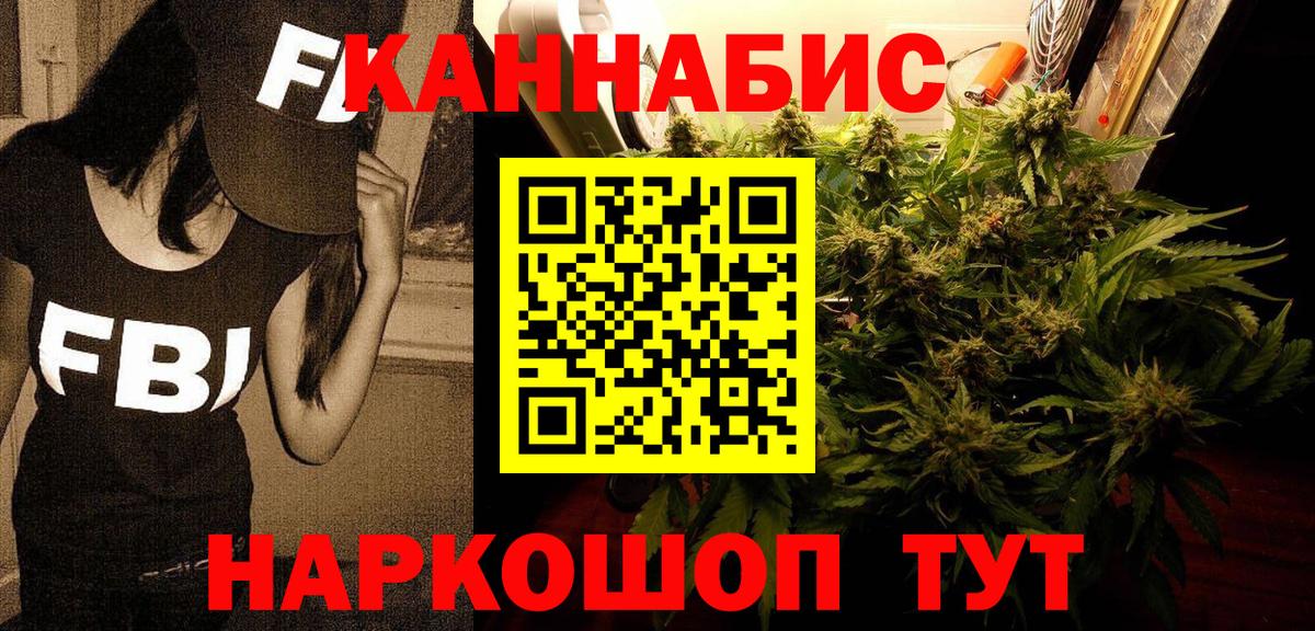 Конопля White Widow Каменка
